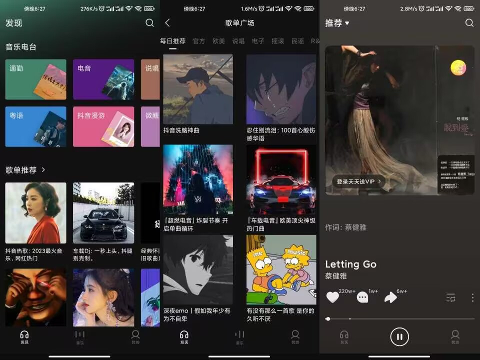 安卓汽水音乐 v6.8.0无广告清爽版